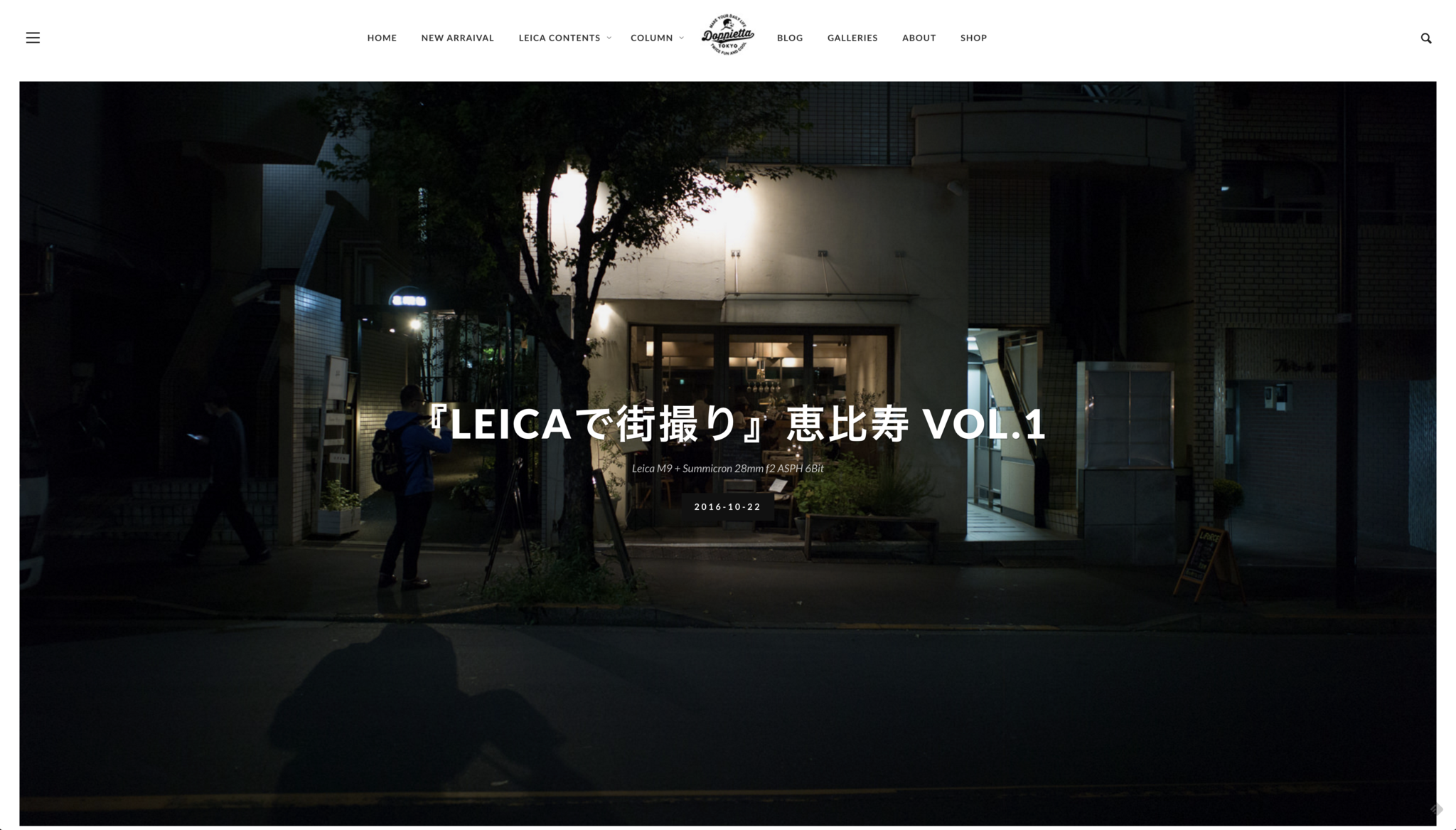 『LEICAで街撮り』夜の恵比寿  VOL.1