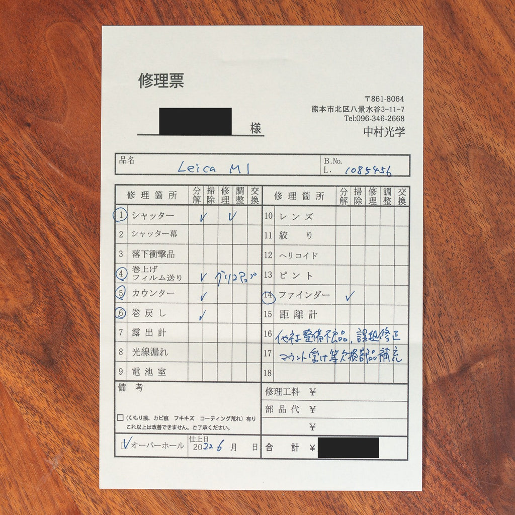 Leica M1 【OH済み】