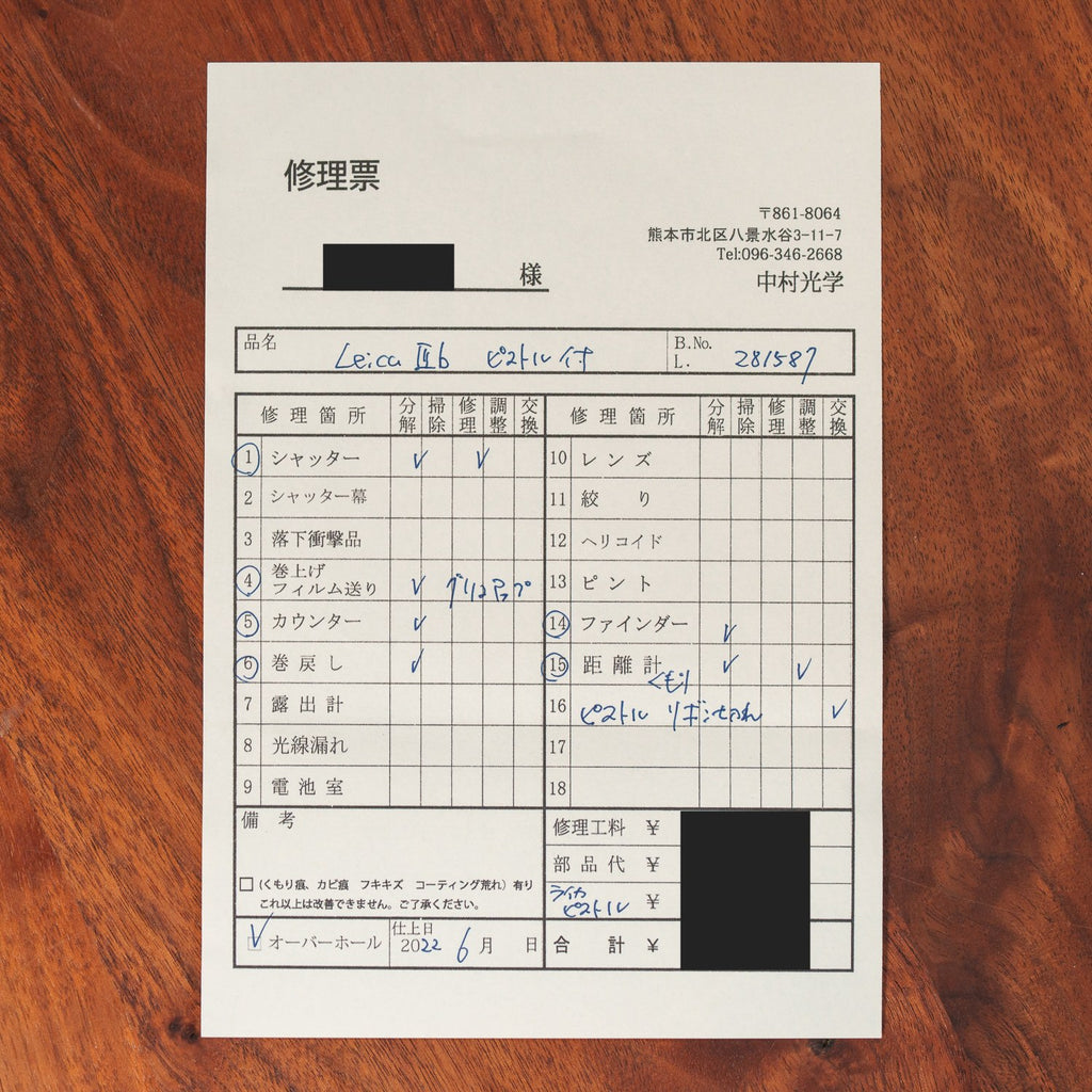 Leica IIIb SCNOO(ライカピストル)付き 【OH済み】