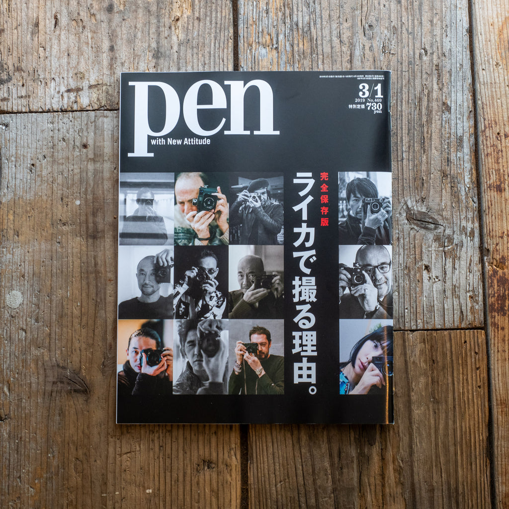 雑誌 Pen  2019  3/19  発売号に掲載されました。
